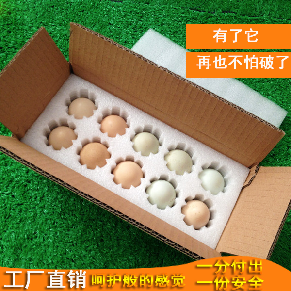 雞蛋泡沫包裝盒 雞蛋泡沫包裝盒